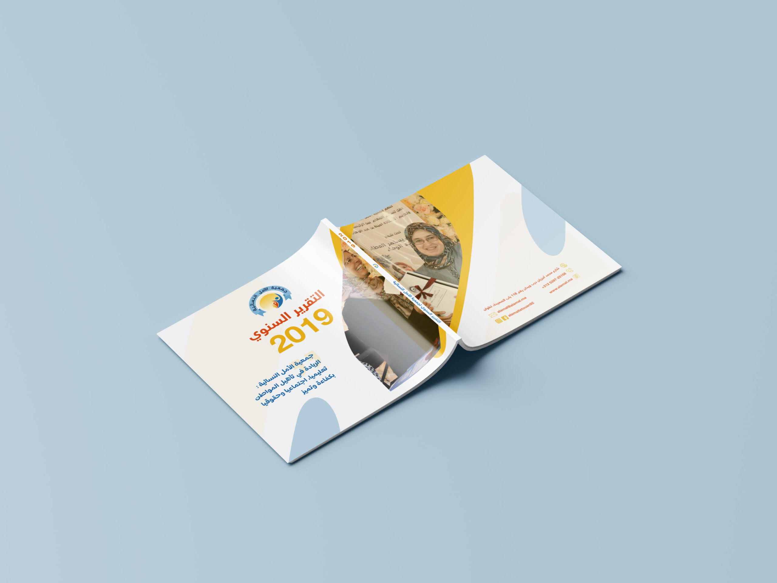 التقرير السنوي لجمعية الأمل النسائية لسنة 2019